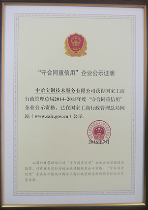公司声誉 - c7c7娱乐平台官网入口