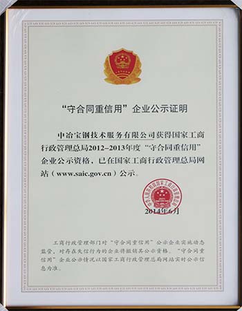 公司声誉 - c7c7娱乐平台官网入口