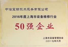 公司声誉 - c7c7娱乐平台官网入口