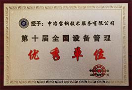 公司声誉 - c7c7娱乐平台官网入口