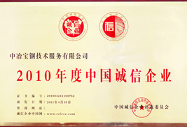 公司声誉 - c7c7娱乐平台官网入口