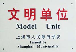 公司声誉 - c7c7娱乐平台官网入口