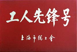 公司声誉 - c7c7娱乐平台官网入口