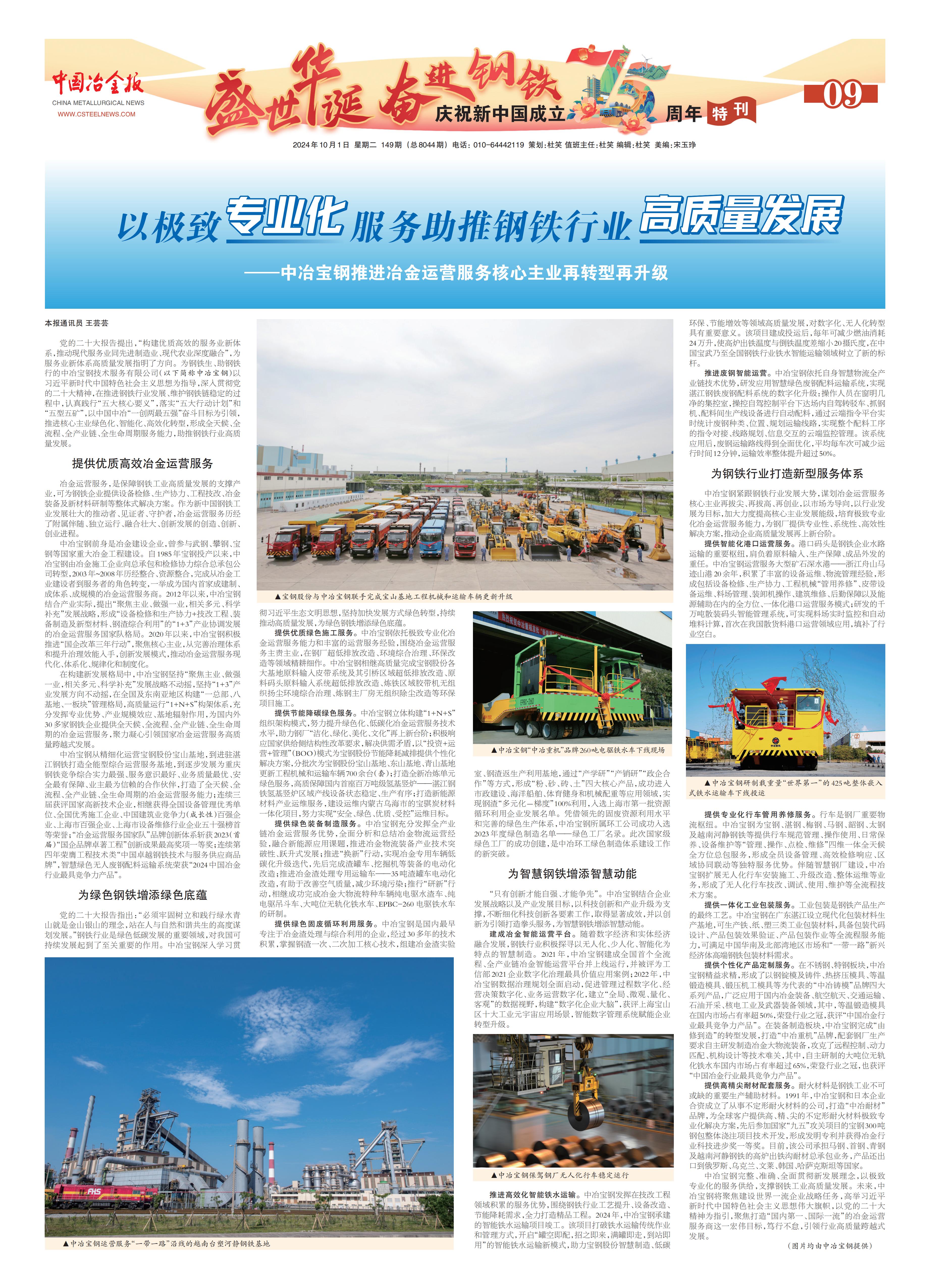 c7c7娱乐平台官网入口(中国游)官方网站